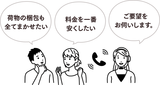 れもん様 お見積もりページ 引越しラクっとNAVI】訪問見積いらずで一括見積比較から発注まで