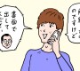 現住所の賃貸借契約の解約を申し入れる