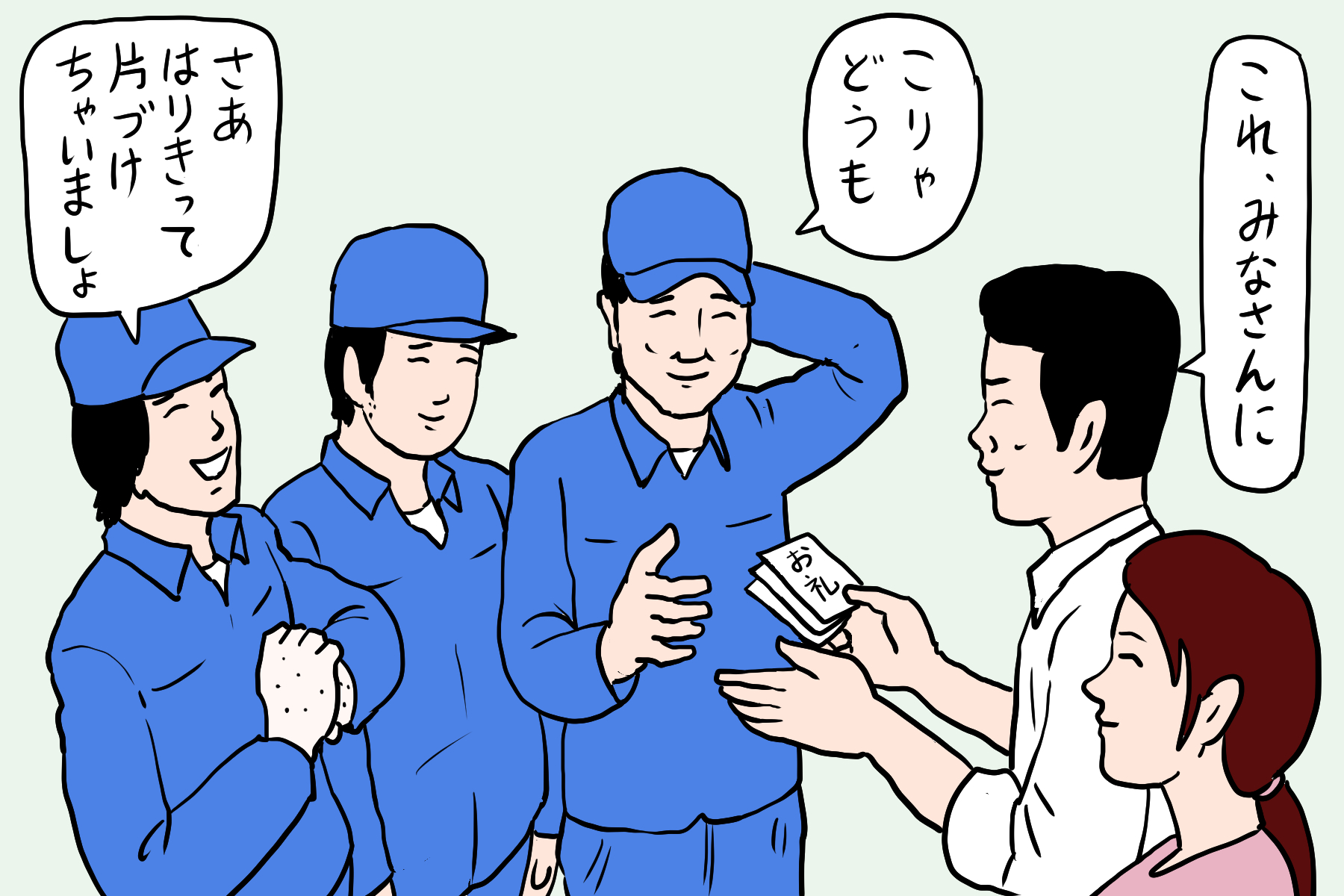 業者のスタッフにチップは必要
