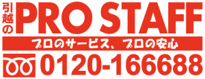 引越のプロスタッフのロゴ