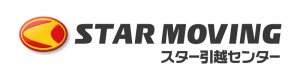 スター引越センターのロゴ
